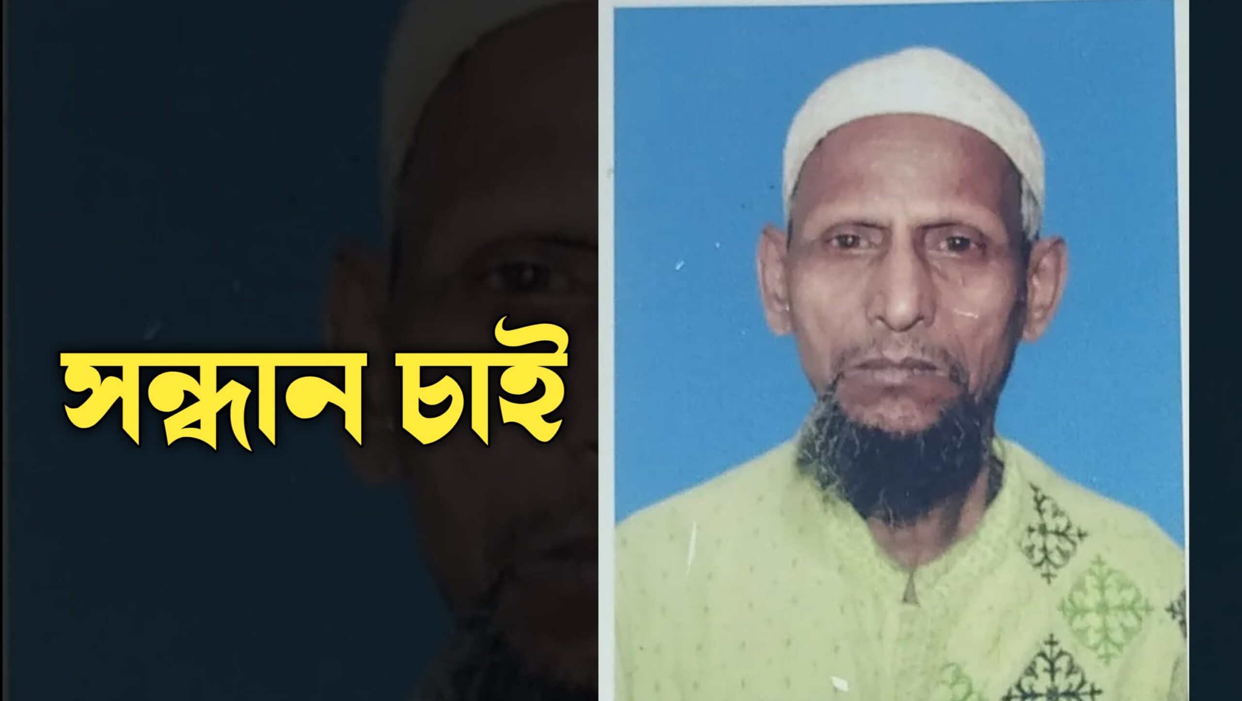 নামাজ পড়তে গিয়ে আর বাসায় ফেরেনি দাপা ইদ্রাকপুরের শাহজামাল