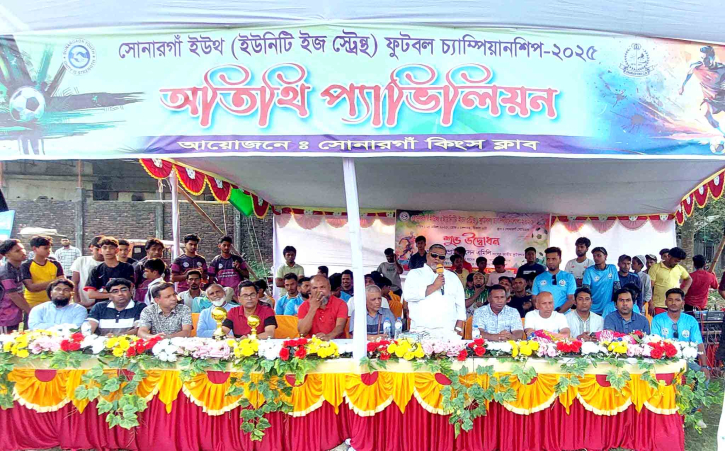 সোনারগাঁ ইয়ুথ ফুটবল চ্যাম্পিয়নশিপ টুর্নামেন্টের উদ্বোধন