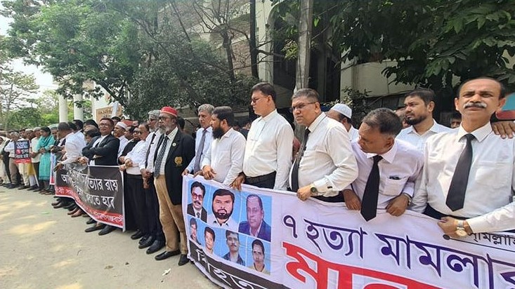 আলোচিত সাত খুনের রায় দ্রুত কার্যকরের দাবিতে মানববন্ধন