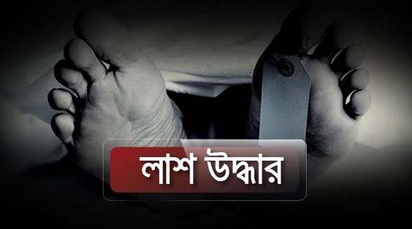 ফতুল্লায় ড্রেন থেকে অজ্ঞাত ব্যক্তির লাশ উদ্ধার