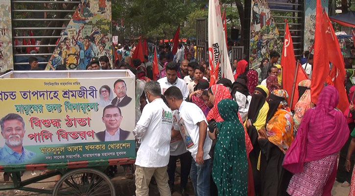 তারেক রহমানের পক্ষে তাপদাহে শ্রমিক র‌্যালীতে বিশুদ্ধ ঠান্ডা পানি বিতরণ (ভিডিওসহ)