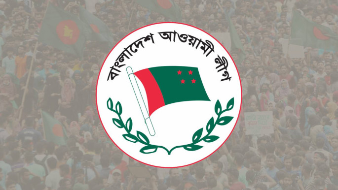 আওয়ামী লীগের যাবতীয় কার্যক্রম নিষিদ্ধ ঘোষণা