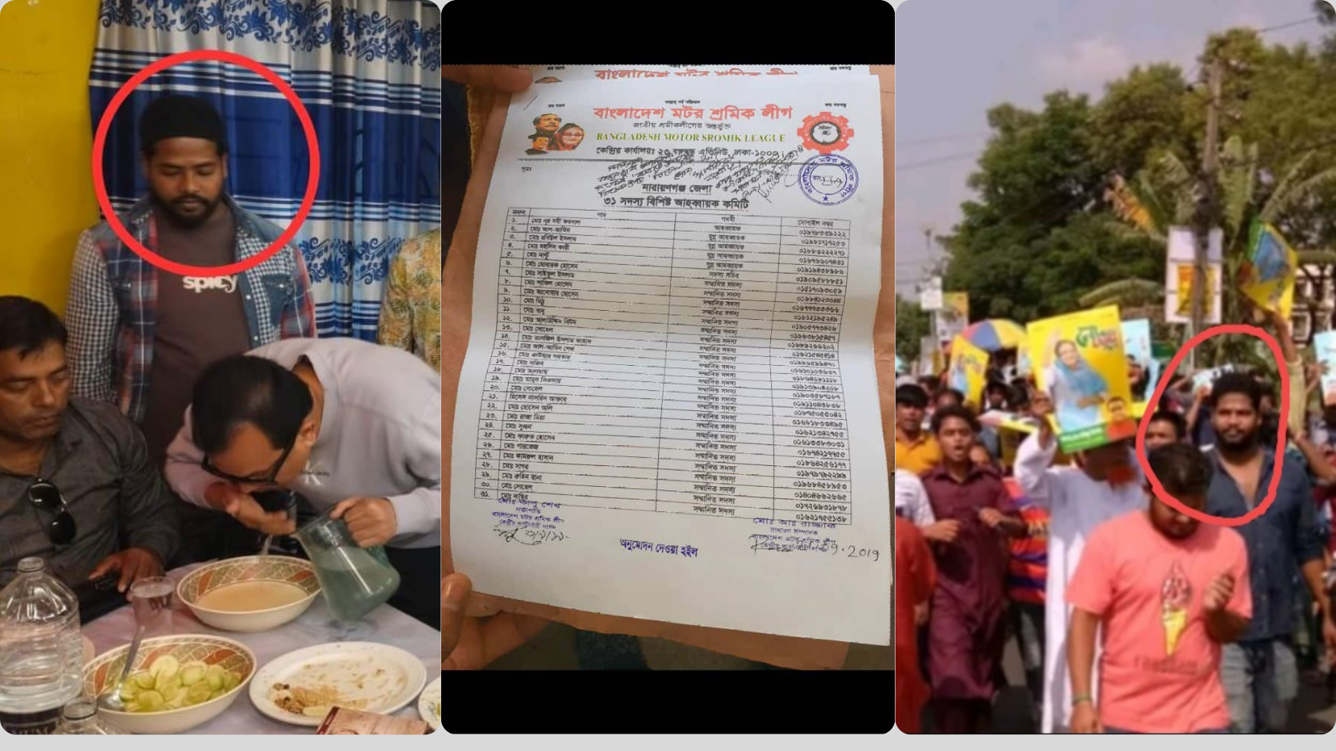 ছাত্রলীগের সন্ত্রাসী টিপু সুলতানের ঘনিষ্ঠ সহযোগী ও মটর শ্রমিক লীগের যুগ্ম আহবায়ক রবিউল ইসলাম রয়েল এখন স্বেচ্ছাসেবক দল নেতা এ কে শাহিনের বডিগার্ড!