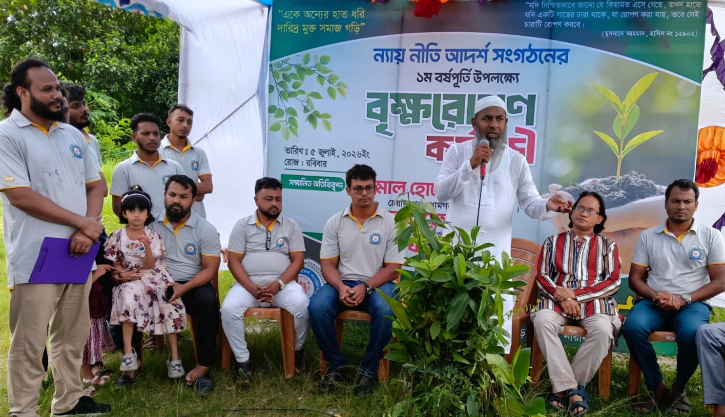 বন্দরে ন্যায়নীতি আদর্শ সংগঠনের ১ বছর পূতি উপলক্ষে বৃক্ষ রোপণ কর্মসূচি অনুষ্ঠিত